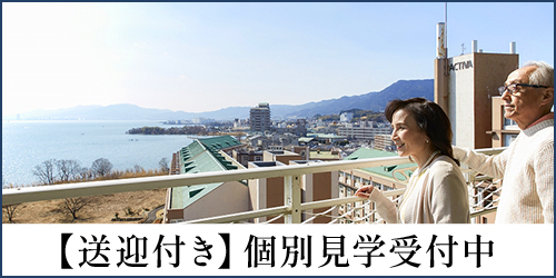 送迎付き個別見学受付中